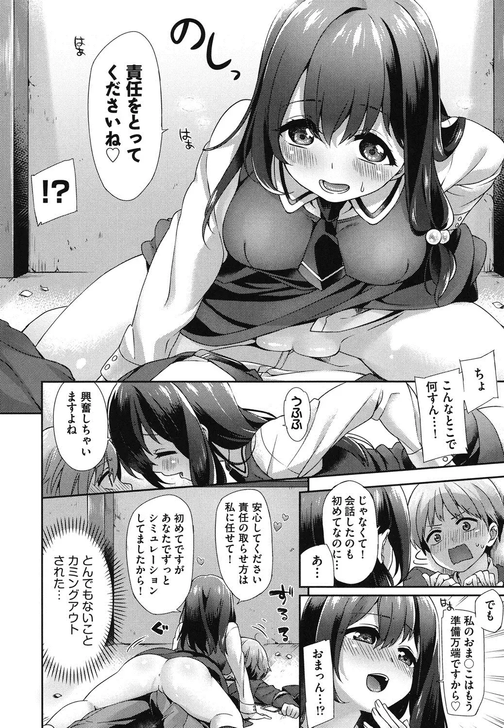 Oppai March