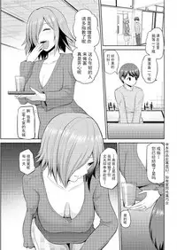 [Yano Toshinori] Motto Mawashite Ura-Kairanban Ch. 1-7 [Chinese] [CE家族社]