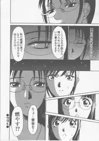 [Psycho] Seifuku Ana - The Uniform with Flesh Hole