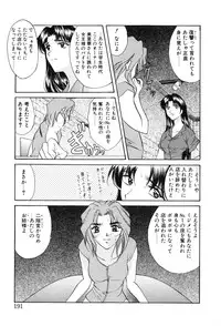[Amayumi] PROGRAM RING [Decensored]