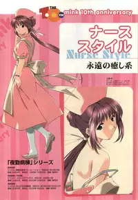 Danger Angel Artbook