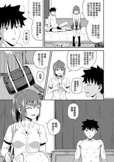 青梅竹馬是我的專屬口愛女僕