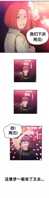 [BAK Hyeong Jun]Sweet Guy Ch.16-18(Chinese)