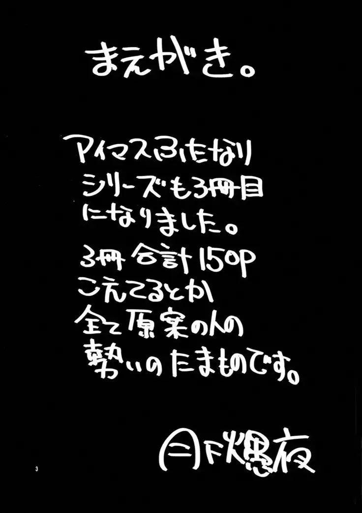 THE iDOL SHINY FESTA