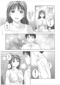 [Asamori Mizuki] Glass no Megami Vol.2
