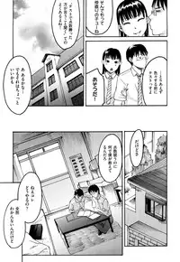 [Ube Yoshiki] Ne! Attamaro?