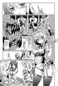 [Asamine Tel] Ryinshīru e Youkoso! Ch. 1-2