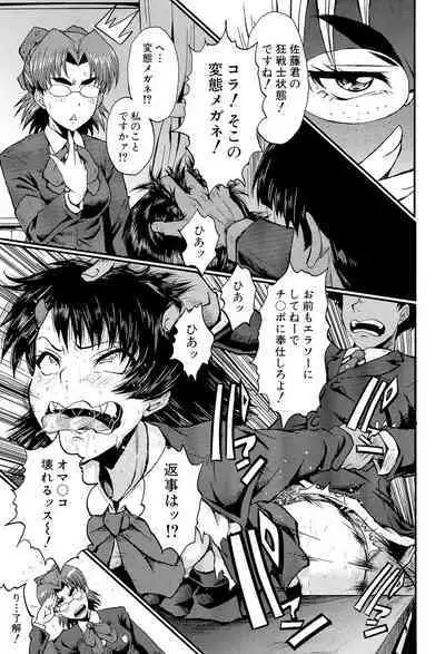 Oyako Acme