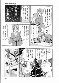 [Onikubo Hirohisa] Koisuru Triangle 1