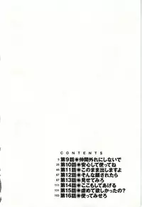 [Yanagi Masashi] Boku no Kanojo ga Eroi Wake Vol.02