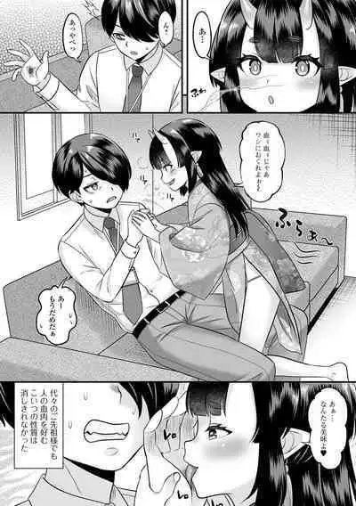 Loli Babaa Senmon Anthology Chiyoko Maki no San