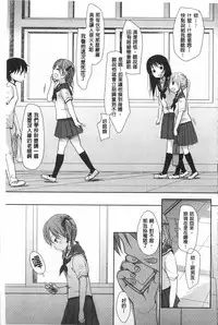 [Okada Kou] Sensei to, Watashi to. Jou | 體育老師與、好色的我。上 [Chinese]