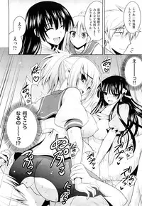 [Yamada Shouji] Milky Queen