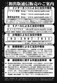 Comic Masyo 2006-04