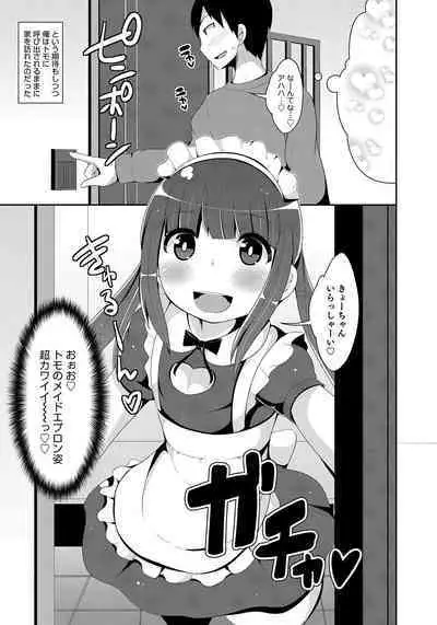 Otokonoko HEAVEN Vol. 50