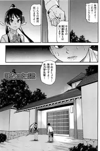 [Shiwasu no Okina] Peace Hame! Ge [Decensored]