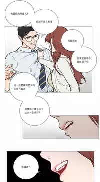 [The Jinshan] Sadistic Beauty Ch.1-28 [Chinese] [17汉化]