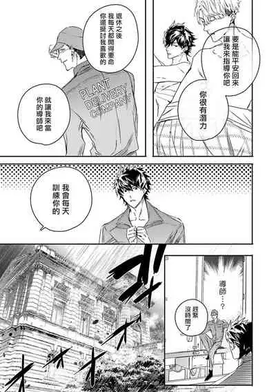 [Seina Anji] World's End Blue Bird | 末世青鸟 Ch. 4-7 [Chinese] [Digital]