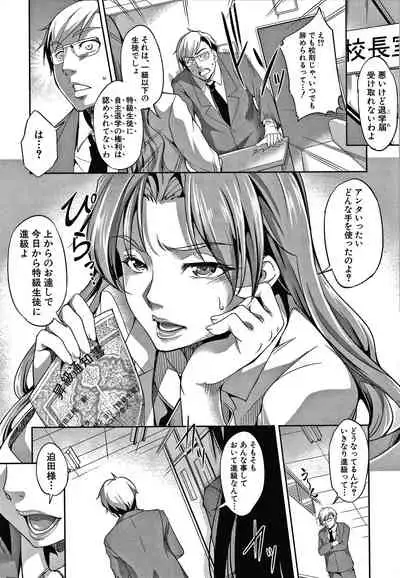 [Amano Kazumi] Shikiyoku no Keifu Haha mo Ane mo Imouto mo