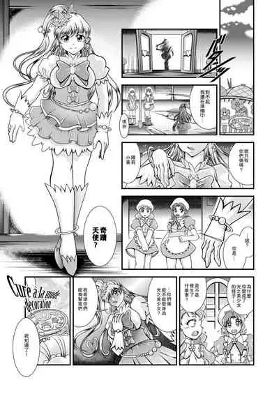 Kirakira Onahon