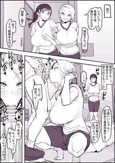 [Poriuretan] Shuugaku Ryokou