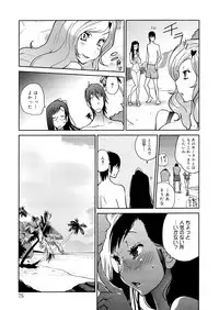 [Kotoyoshi Yumisuke] Anoko to Apaman [Decensored]
