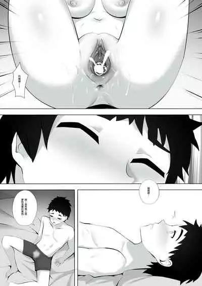 Menesu de Osananajimi to Masaka no Saikai de Daibakusha 3