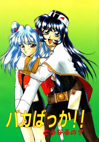 [Sofia-sha (Various)] Baka Bakka!! Dou Naru no? (Martian Successor Nadesico)