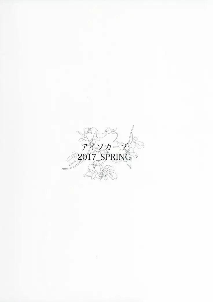 Special EXtra FRIEND Sefrezuma Yukari Vol.01