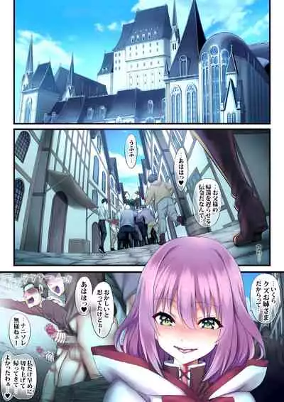 Mesubuta Oujo ni Jinsei Yarinaoshi
