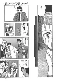 [Akifuji Satoshi] Parade Parade Side A