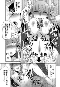 Namaiki! 2012-10 [Digital]