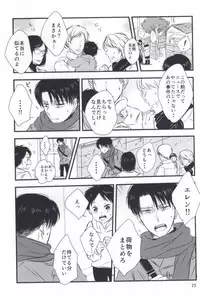 (CCOsaka100) [again (Sujiko)] Mou Ichido, Kono Te o Hiite (Shingeki no Kyojin)