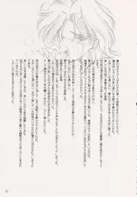 (C47) [Geiwamiwosukuu!! (Karura Syou, Tachi Tsubaki, Yukimura Tsugumi)] Geiwamiwosukuu!! ORIGINAL