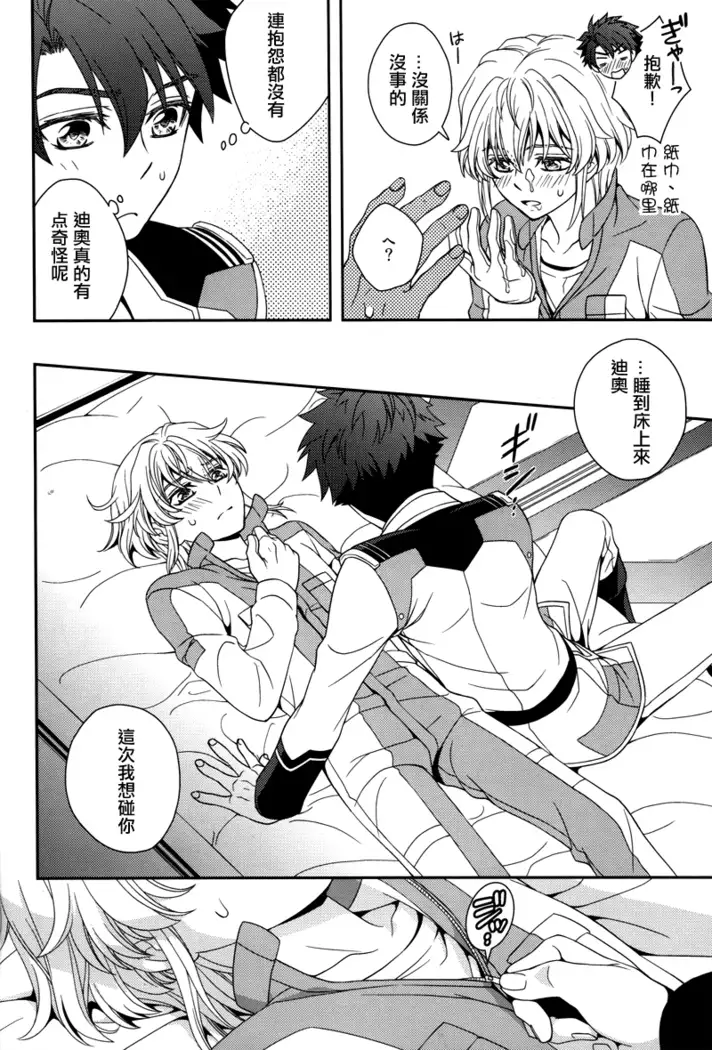 Sayonara Complex
