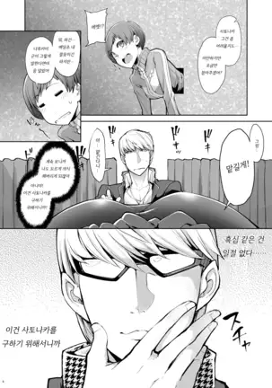벽치에 Kabe Chie