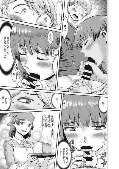 Urezuma Geshuku Doutei Kui