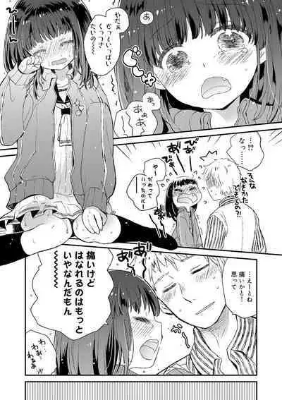 セーラー服と独占CHU【FANZA限定特典付き】