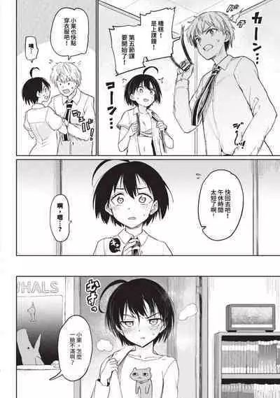 COMIC BAVEL 2023-09