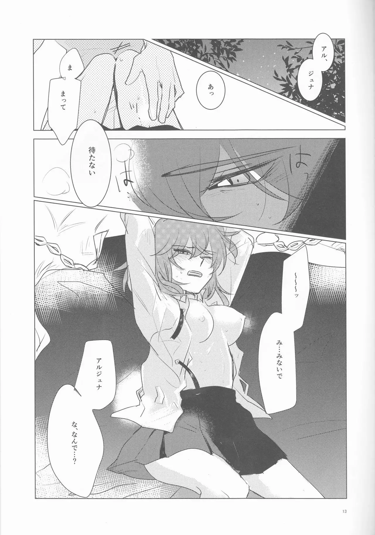 Shōhin-mei yozora no hoshi no manten no shita!
