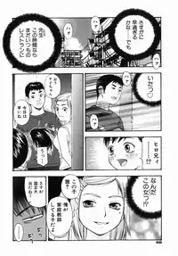 [Tecchan] Boku Senyou (Only for me)