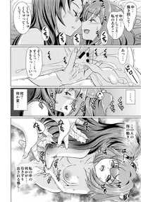 (C90) [鋼鉄] 堕ちた椿 其の壱 飛縁魔秘録外伝 (東方Project)