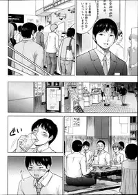 [Shikishiro Konomi] Netoraserare Ch. 1-19