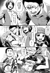 Kowasare Otome