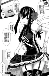 [Tendo Masae] Mahou Senshi Clover Witches | 魔法戰士四葉幸運草美艷的魔女們 [Chinese]
