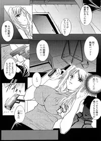 [Shizuki Shuuya] Inraku no Joketsu