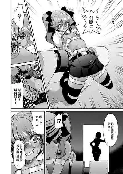[井上よしひさ] 女間諜淫縛拷問大作戰