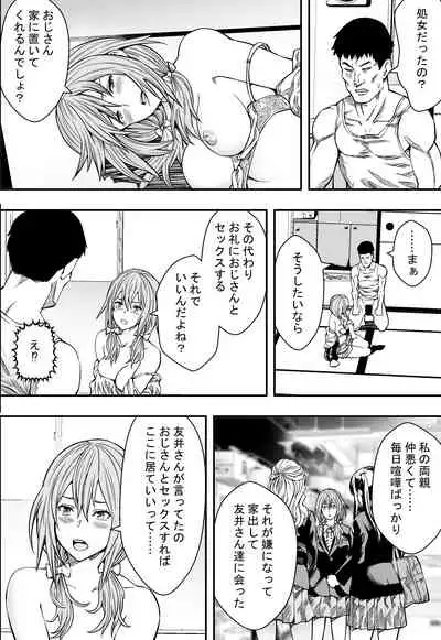 Tsurego to Tomodachi to Ore Monogatari