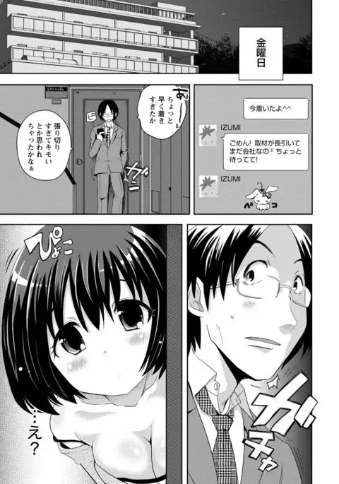 Ane x Imo Labyrinth