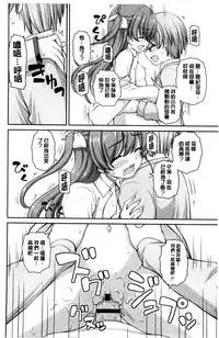 [Kaishinshi] Koisuru Kokoro wa Sakurairo | 戀愛的心是櫻色 [Chinese]